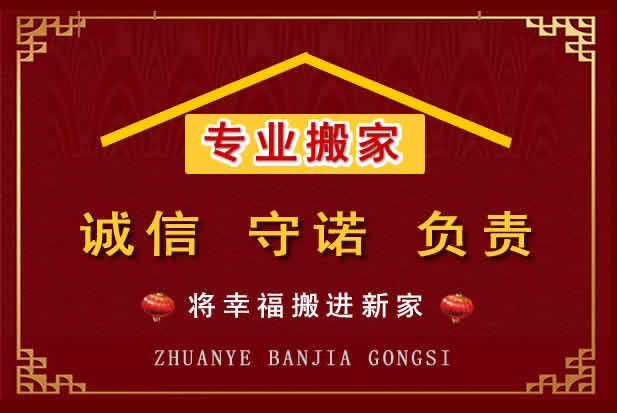澄海搬家电话